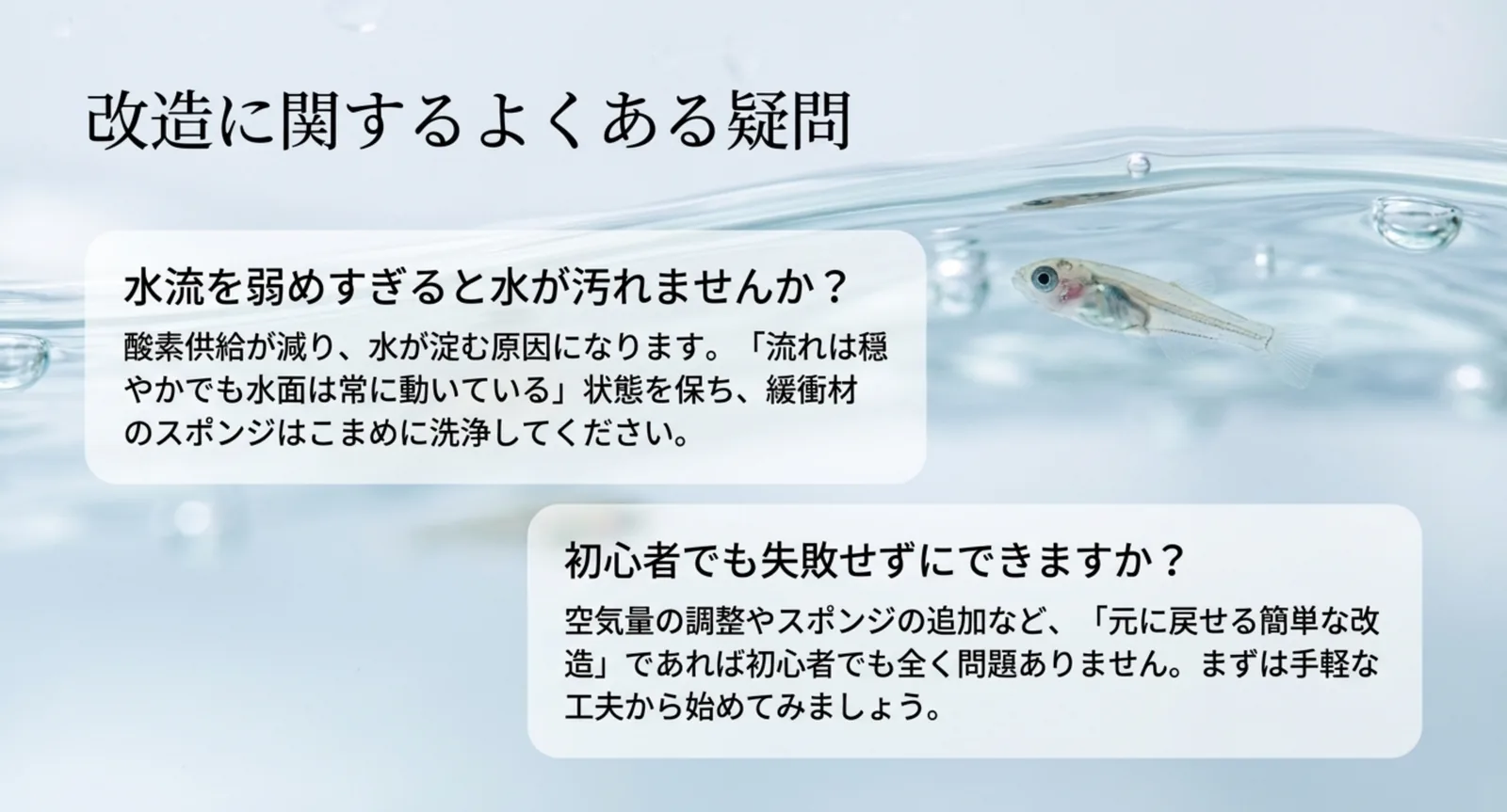 サテライト改造のよくある疑問と回答を示すイメージ